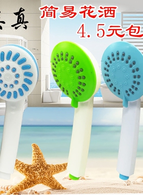节水小花洒淋浴花洒喷头可拆洗拆卸手拿喷头白色塑料喷头冲冠包邮
