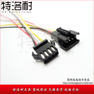 SM对插线 连接线 间距2.54MM 4P公母对插一套 4P公母线总长60CM