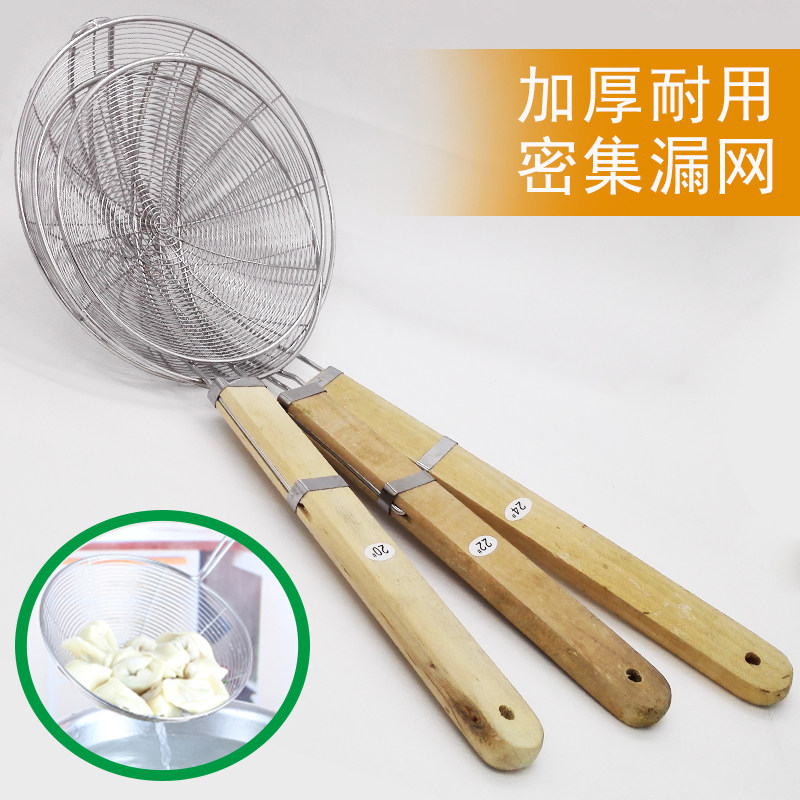 不锈钢捞勺加长木柄漏勺过水勺油炸捞勺面条捞滤网勺线漏辣烫漏勺,厨房/烹饪用具,漏勺/滤网勺,淘宝优惠券,粉丝福利购,淘宝优惠卷