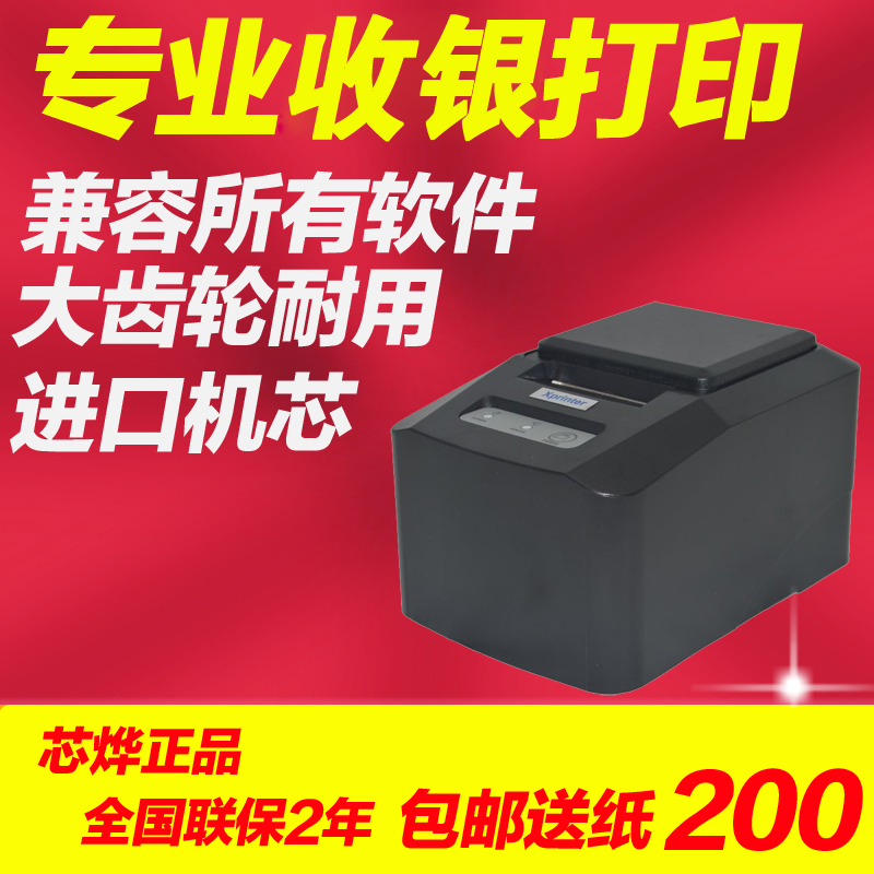 正版美萍健身房软件餐饮酒店洗浴汽车美容发甲管理系统高配打印机