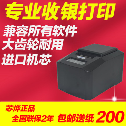 正版美萍健身房软件餐饮酒店洗浴汽车美容发甲管理系统高配打印机