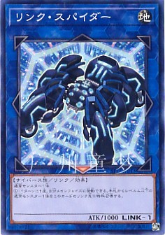 广州童梦正版日文游戏王ST17散卡连接蜘蛛SR/UTR 现货