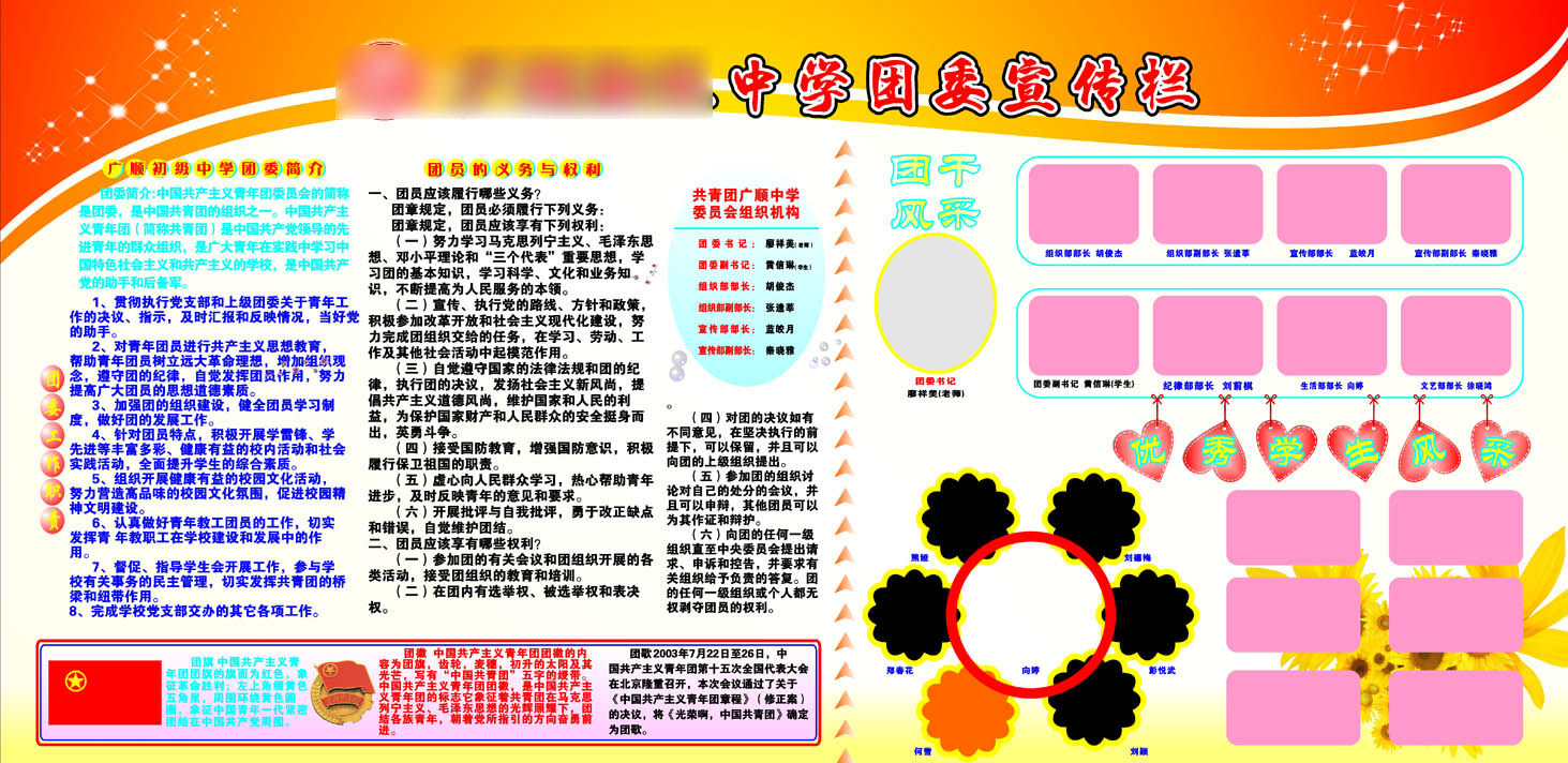 757海报印制展板写真喷绘499学校园中小学生团委宣传栏