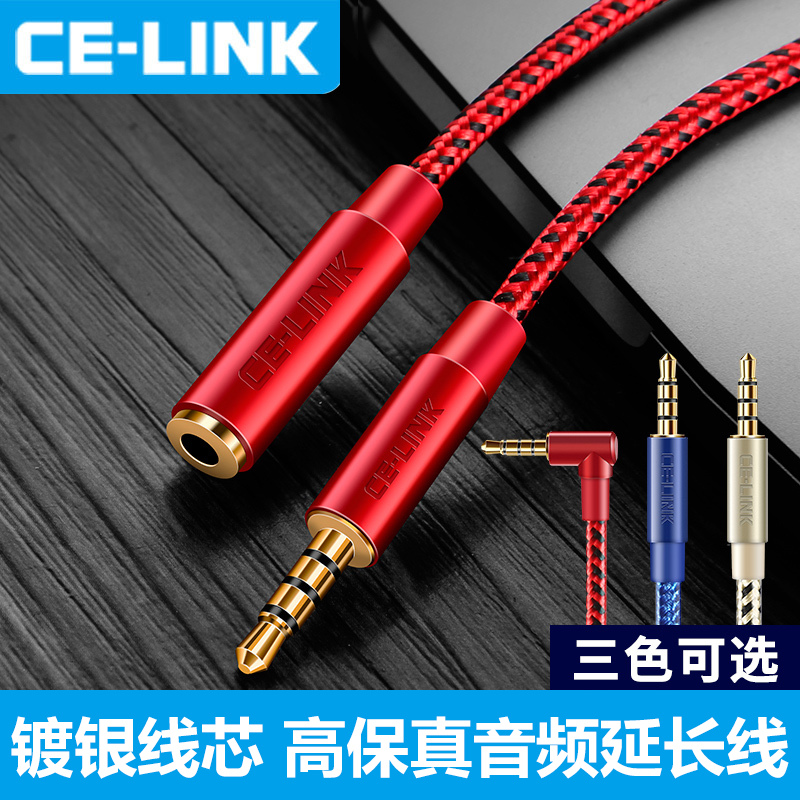 3.5mm公对母镀银手机耳机延长线带麦线控弯头转接线镀银aux插头电脑音箱音频延长线加长线高品质米4节麦克风