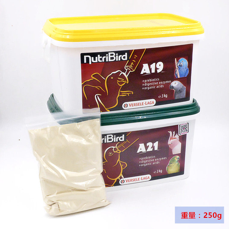 比利时凡赛尔鹦鹉幼鸟高低脂肪奶粉A19A21散装鹦鹉BB雏鸟奶粉250G