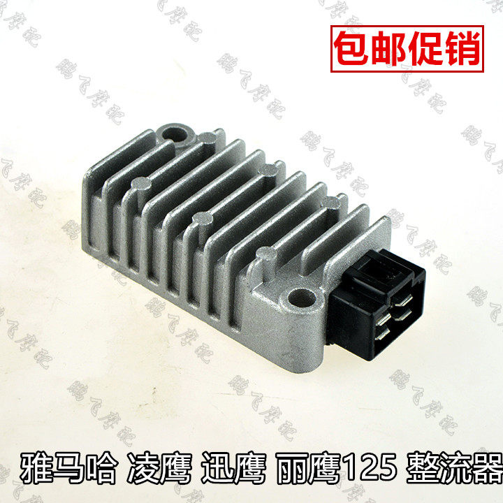 Yamaha motorcycle Original ZY125 Eagle charge Fast Hawk Stabilizer Li Ying 125 Tour Eagle Rectifiersin the Motorcycle/Equipment/Fitting , Motorcycle Accessories , Rectifiers  category - from Buy2taobao.com to provide professional Taobao agent buy service