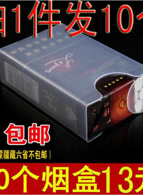 包邮中港超薄透明塑料烟盒软壳套塑料烟盒软盒烟壳香菸烟盒10个装