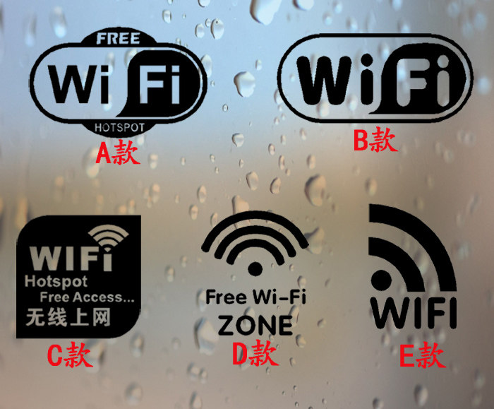 无线上网蹭网wifi玻璃门墙贴纸
