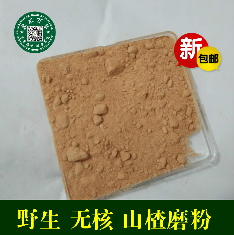 现磨月子 纯山楂粉山楂 500g 无糖 包邮