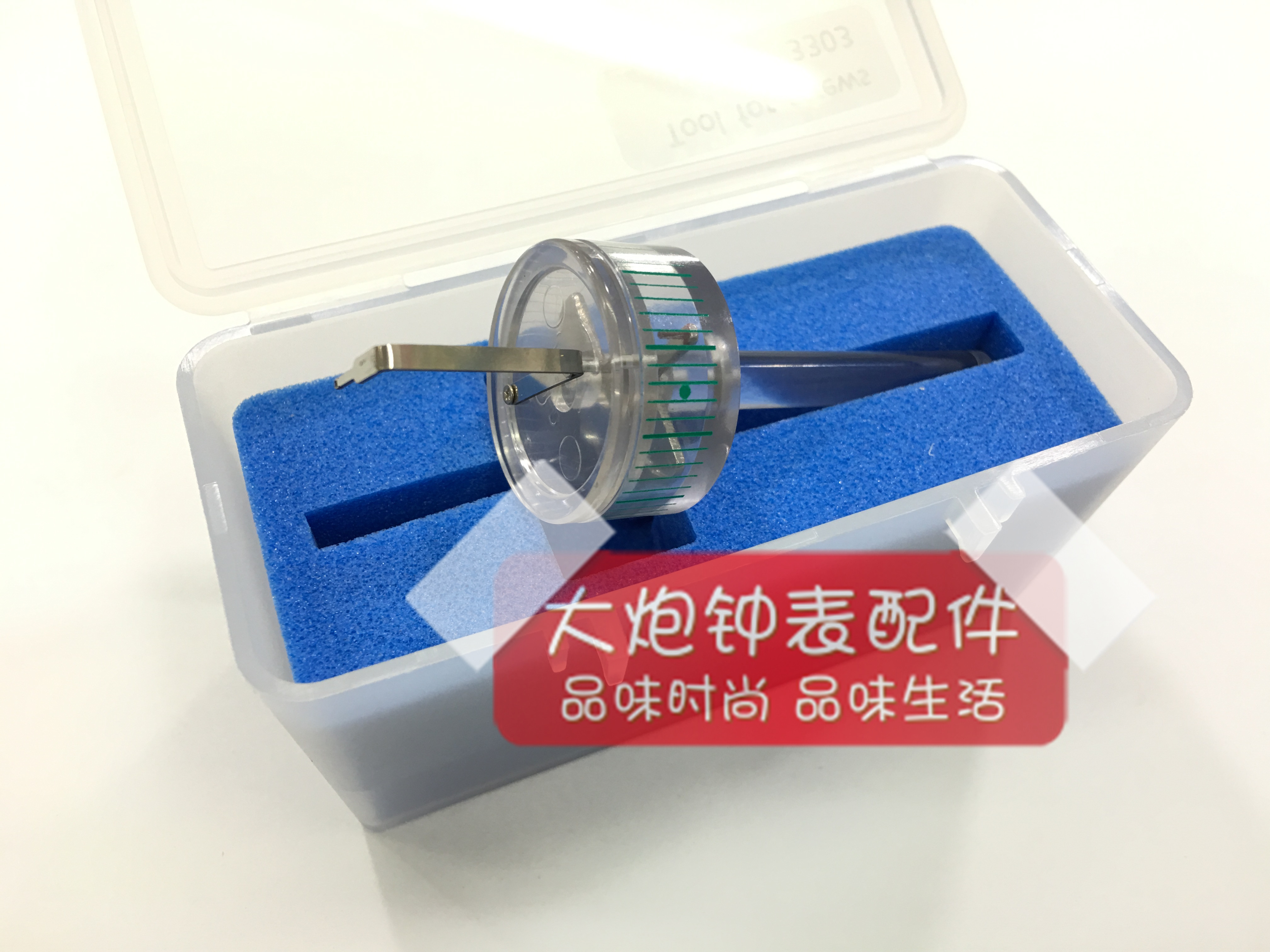 瑞士原装进口 3303 3313 机芯 同轴调转器 快慢调节器 快慢调