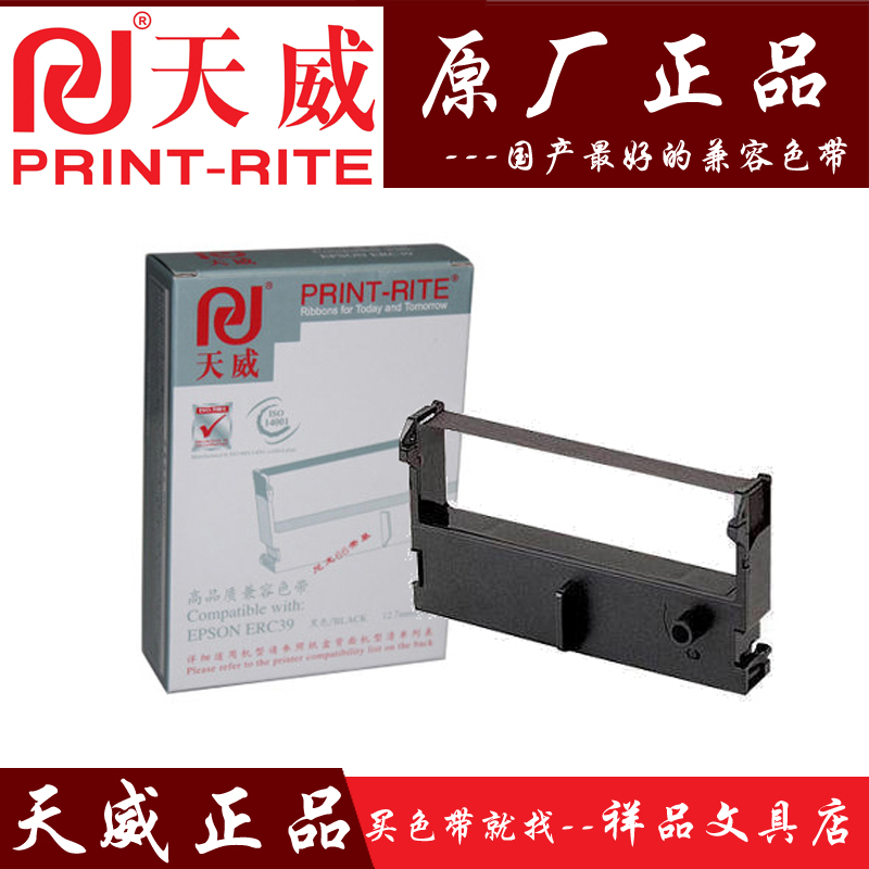 天威色带盒 ERC39/43 公达 TP-POS2000B 针式打印机色带框 色带架