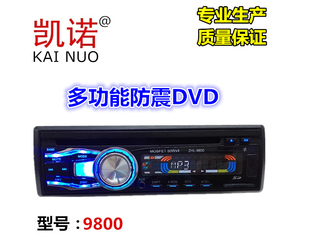 车载MP3播放器汽车蓝牙MP3插卡机播放器 收音机车载DVD汽车CD机