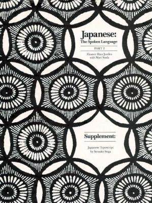 【预售】Japanese, the Spoken Language: Part 2, Suppleme