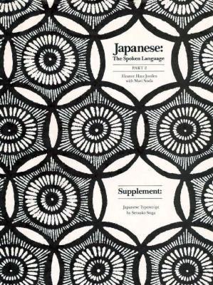 【预售】Japanese, the Spoken Language: Part 2, Suppleme