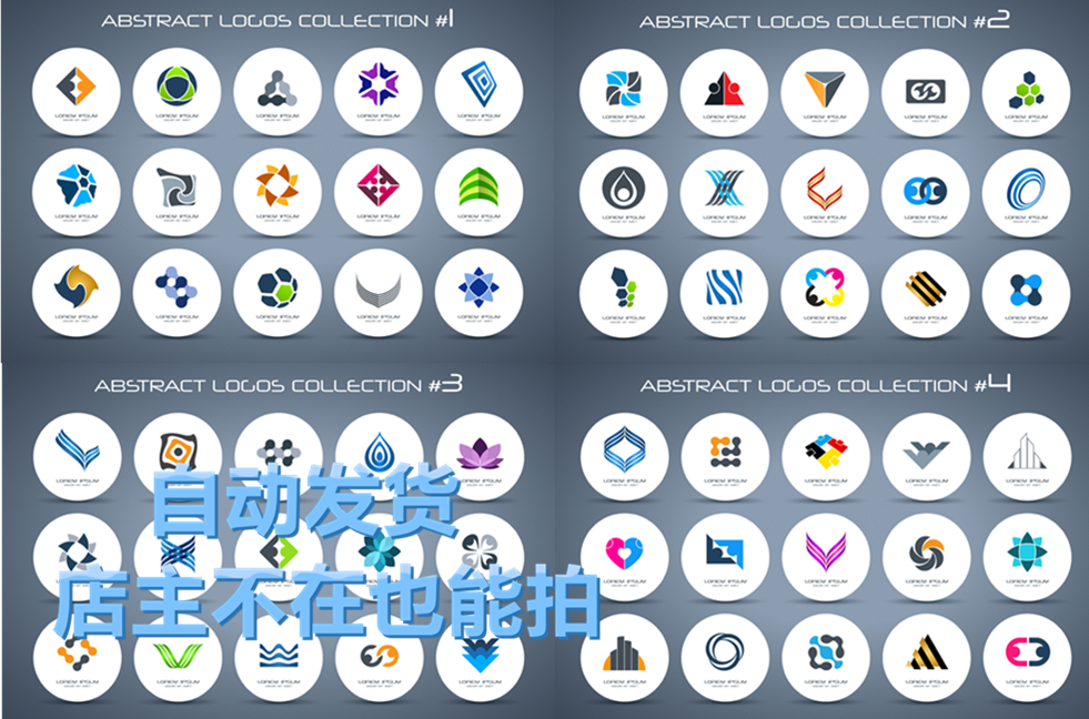 60个矢量企业公司精美高端大气logo图案标可转png免抠psd设计素材