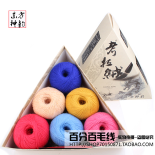 正品东方神韵考拉绒6+6 芳君考拉绒机织毛线 手编山羊绒 特价