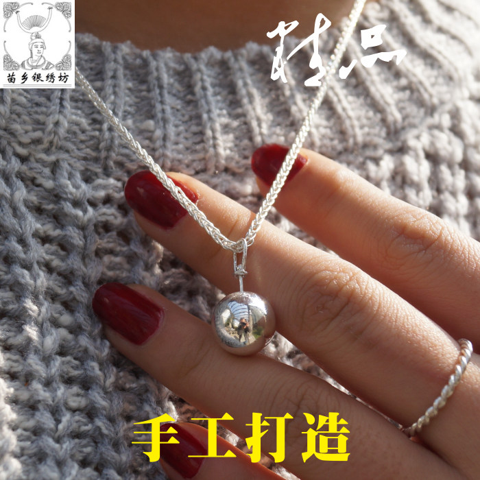 苗乡银绣坊S99足银无过敏手工个性实心如意转运银珠男女吊坠订做