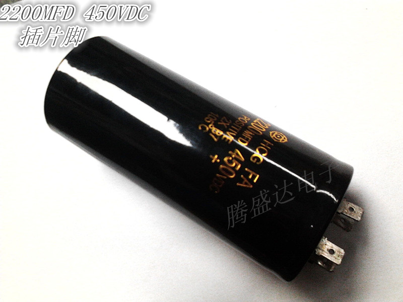 电磁轨道炮 450V2200UF 插片脚 2200MFD450VDC 变频器 蓄电器电容