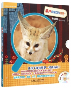 丽声非常百科故事(附光盘第4级适合5-6年级共5册)/外研社英语分级阅读 博库网