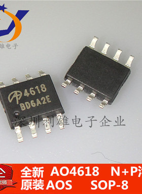 现货 AO4618 贴片 SOP-8  MOS场效应管  N+P沟道  全新原装