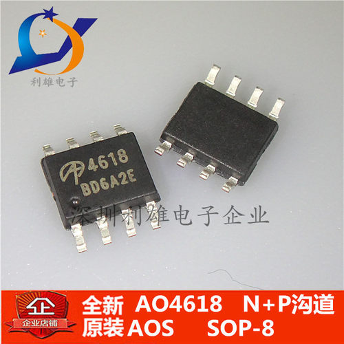 现货 AO4618 贴片 SOP-8  MOS场效应管  N+P沟道  全新原装