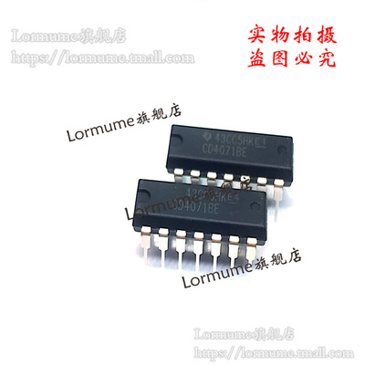 Lormume | CD4071BE CD4071 DIP-14 全新原装