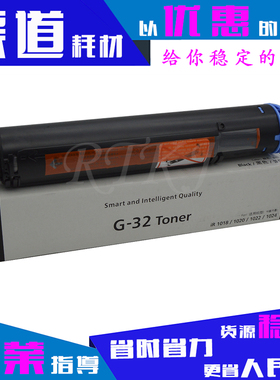 适用佳能NPG32粉盒G32 IR1016 1018 1020 1022 1023 1024粉筒墨粉
