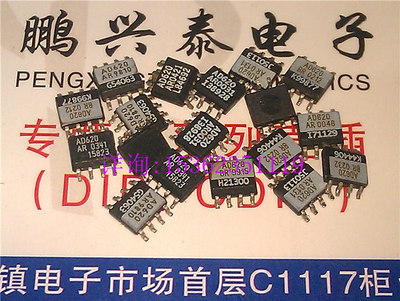 AD620A  .  AD620AR  .  AD620BR  进口双边8表贴脚 SOP8 贴片8脚