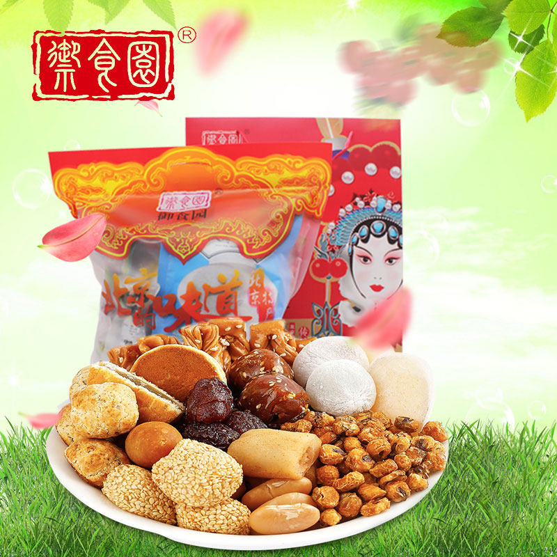 北京特产御食园1500g零食大礼包零食特产小吃独立小包装食品
