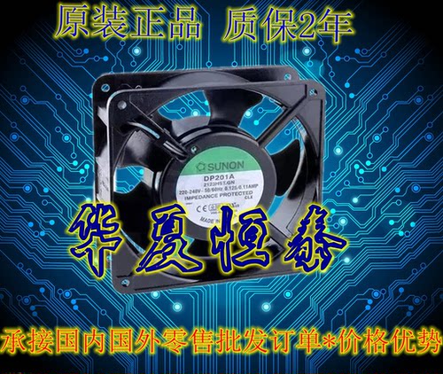 全新原装正品 SUNON DP201A 2123HST.GN 220-240V 0.125/0.11AMP