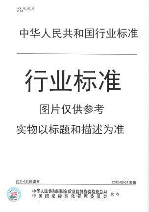 SB/T 10485-2008海鲜粉调味料-封面
