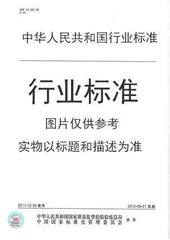 YS/T 1106-2016铝用炭块试样加工装置技术条件