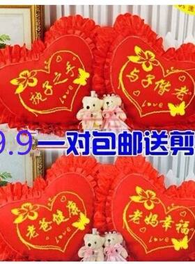 桃心执子之手与子偕老十字绣抱枕