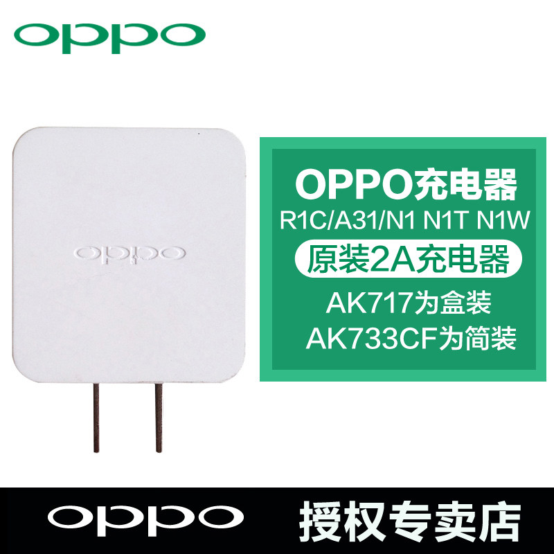 chargeur OPPO pour téléphones OPPO - Ref 1293605 Image 1