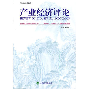 当当网 产业经济评论(第7卷，第3辑)总第15期 正版书籍