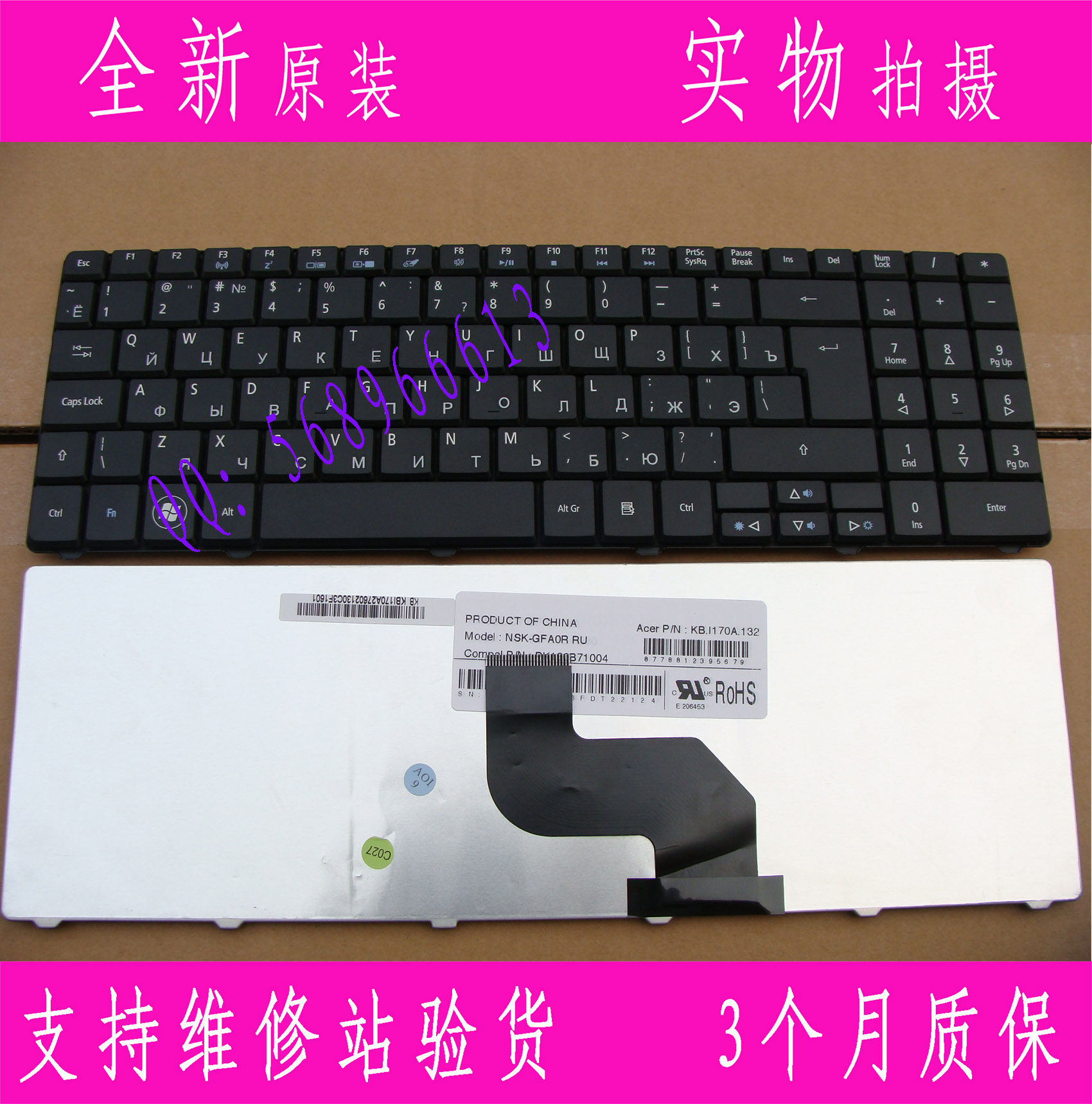 全新ACER Aspire 5516 5517 5241 5332 5532 5534 俄文RU键盘
