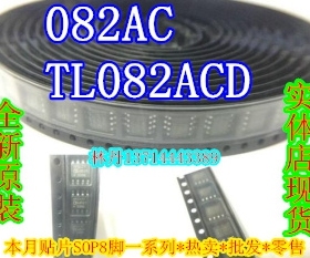 信利越电子 082AC TL082ACD 全新原装 现货实体店 可直接!
