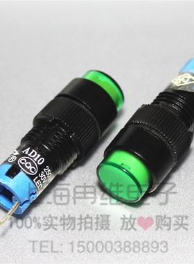 上开 上海永星10mm圆形LED指示灯AD10-001L绿色电源工作信号灯24V