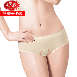 浪莎女士月经内裤经期防漏卫生裤纯棉质中腰大码可爱蕾丝边生理裤