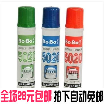 办公高强度液体胶水