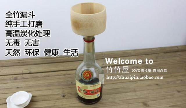 竹漏斗纯天然竹酒漏斗 厨房用油漏子 水漏调料灌注容器油瓶油壶漏