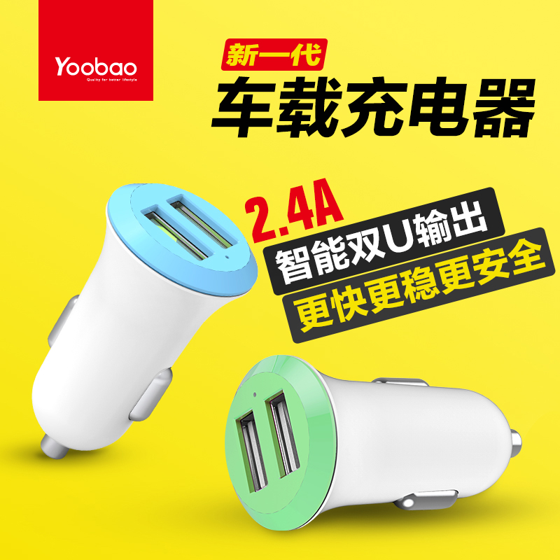 chargeur YOOBAO pour IPAD, IPAD 2, IPHONE 3G/3GS, IPHONE 4, GéNéRATION D IPHONE, IPOD NANO5, IPHONE 5, IPOD TOUCH 5 2.4A, 2A - Ref 1301779 Image 1