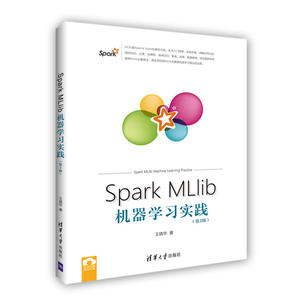 正版包邮 Spark MLlib机器学习实践（第2版） 当当网畅销图书籍