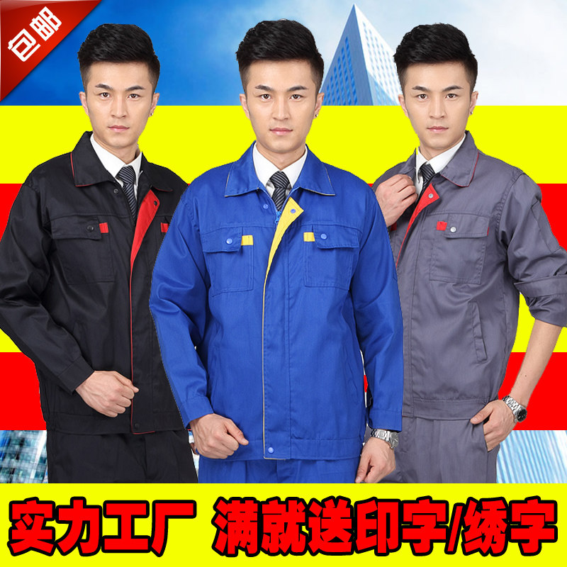 Tenue de travail - Ref 1911480 Image 1