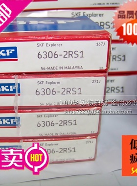 瑞典SKF轴承 进口轴承 21313EK 21313E 调心滚子轴承 53313