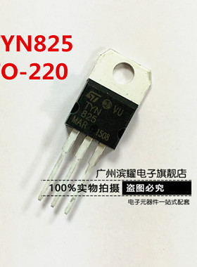 单向可控硅 TYN825RG TYN825 25A 800V TO-220 全新ST