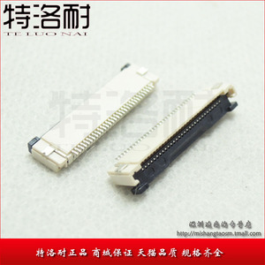 特洛耐 0.5MM 30P 下接 XD 翻盖式 FFC/FPC扁平电缆连接器 插座