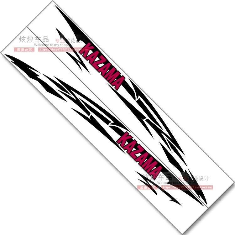炫煌汽车车门火焰图腾装饰贴画字母车身划痕遮挡贴创意车贴纸117