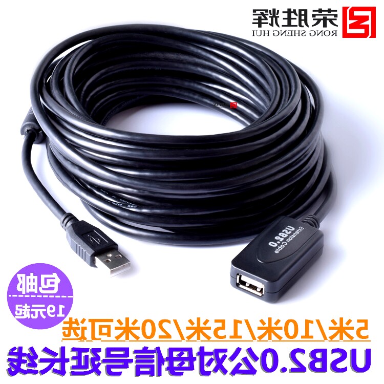 Câble extension USB - Ref 442221 Image 1