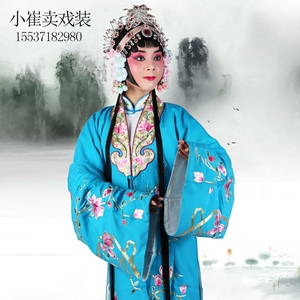 京剧戏曲昆曲黄梅戏女对披花旦戏剧古装青衣小姐服饰戏装女披